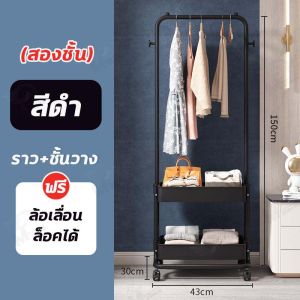 ราวเเขวนเสื้อผ้า ราวมินิมอล ชั้นวางของ+แขวนกระเป๋า ชั้นวาง2ชั้น ชั้นวางโครงเหล็ก รับน้ำหนักได้เยอะ กันน้ำ พร้อมส่ง LK