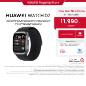 [12.18 - 12.24 | ลดสูงสุด 20%*] Huawei WATCH D2 l สมาร์ทวอช l สมาร์ทวอทช์แรกที่มาพร้อมการตรวจวัดค่าความดันโลหิตแบบพกพาได้ l ร้านค้าอย่างเป็นทางการ