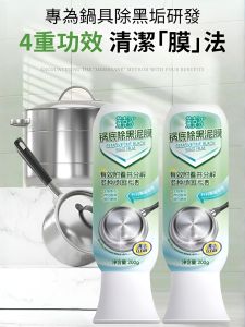 【顽渍克星】强力去垢清洁剂 Seaweed Mud Cleaner For Removing Black Stains From Pot Bottoms And Stainless Steel Powerful Oil And Grease Remover For Kitchens Seaweed Mud Film