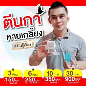 พร้อมส่ง ] สบู่คอลลาเจนเคโบ๊ะ Keibo เซียนปราบฝ้า กระ จุดด่างดำ ขนาด 60 กรัม 3 ก้อน 150บาท