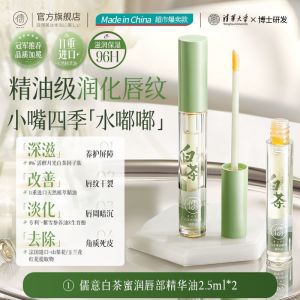 儒意维生素E润唇油淡化唇纹唇色去唇周黑防干裂修护保湿滋润唇膏