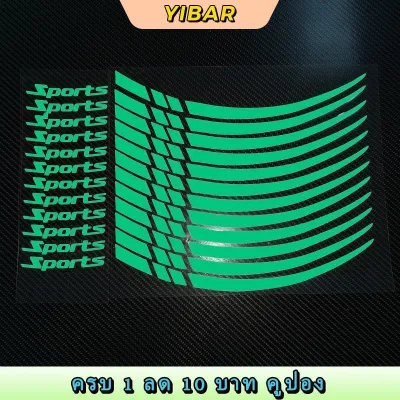 YIBAR สติกเกอร์แถบล้อรถจักรยานยนต์เทปสะท้อนแสงสำหรับล้อรถจักรยานยนต์กีฬาขนาด18 21นิ้วชุดดัดแปลงอเนกประสงค์