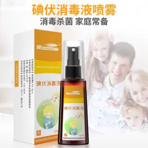 2025 Iodine Disinfectant Spray Disinfectant Water Special for Skin Wound Sterilizer Healing Non-Cotton Swab Iodine Spray Iodophor disinfectant spray disinfectant special skin wound bactericide healing non-cotton swab iodine sprayKL