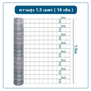 ส่งฟรี ตา4x4 ยาว30m/50m ลวดตาข่ายถักปม รั้วตาข่ายแรงดึง ลวดตาข่ายถัก รั้วลวดตาข่าย รั้วเกษตร ตะข่ายล้อมแพะ/แกะ/วัว ตาข่ายสำเร็จรูป ลวดเหล็กรั้วบ้าน