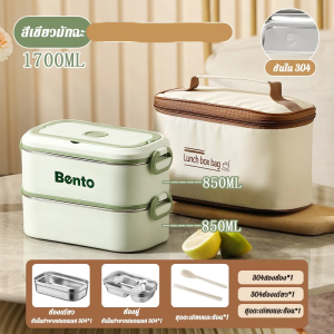 กล่องข้าว เก็บอุณหภูมิ 304 กล่องข้าวสเตนเลส 1700ml กระปุกข้าว ปิ่นโตเก็บอุณหภูมิ มีฉนวนกันความร้อน เข้าไมโครเวฟได้