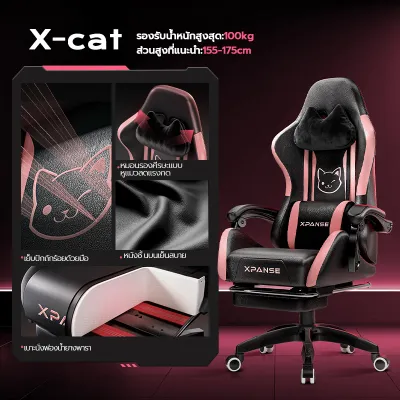 Xpanse X-cat เก้าอี้เกมมิ่ง Gaming chair หนังระบายอากาศได้ดี เก้าอี้คอม เบาะรองนั่งยางลาเท็กซ์ยืดหยุ่นสูง เก้าอี้สำนักงาน