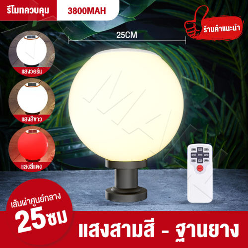 วิธีเลือกสเปกไฟโซล่าเซลล์หัวเสา: ความสว่าง แบตเตอรี่ และระดับกันน้ำที่ควรรู้