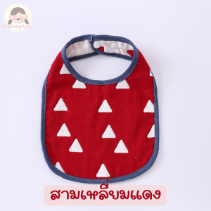 ผ้าซับน้ำลาย ผ้ากันเปื้อนเด็ก ลายตัว U ผ้ากันน้ำลายเด็ก ผ้าซับน้ำลายเด็ก ใส่ได้ทั้งเด็กผู้ชายและเด็กผู้หญิง