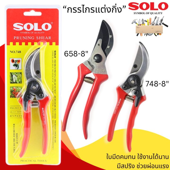 8 อันดับกรรไกรตัดแต่งกิ่ง ยี่ห้อไหนดี? คมกริบ ทนทาน อัปเดตปี 2025