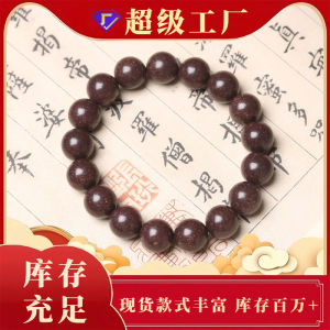 Traditional Chinese Medicine Herbal Bracelet for Calming The Liver and Relieving Depression - Handmade Natural Hand Chain 【宫中香】现货批发天然合香珠手串古法手工中药合香佛珠串珠念珠