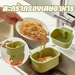 Taiva COD ตะกร้ากรองเศษอาหาร ตะกร้าแขวนอ่างล้างจาน กรองเศษอาหาร ไม่ต้องติดตั้ง ที่กรองเศษอาหารอ่างล้างจาน