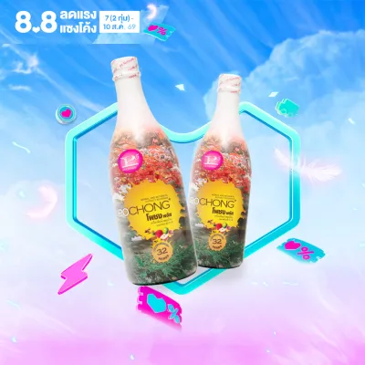 น้ำสมุนไพรโพชง พลัส Pochong Plus 1 แถม 1 ขวดใหญ่ เครื่องดื่มสมุนไพร 32 ชนิด รับรองอย. รางวัล Natural product 6 ปี ซ้อน