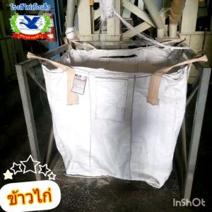 ร้าวไก่ 5 kg ชุดบรรจุ ข้าวดีด ข้าวไก่ สำหรับ เลี้ยงไก่ เลี้ยงเป็ด