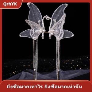 【QrhYK】 2ชิ้นแฮนด์เมดลูกปัดผีเสื้อพู่คลิปผมเจ้าสาวชุดแต่งงานจัดเลี้ยงแต่งหน้าแถบคาดศีรษะอุปกรณ์ตกแต่งผม