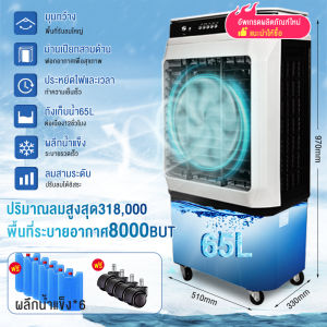 Topleo Shop❤️เครื่องฟอกอากาศ❤️12000BTU/80Lพัดลมไอเย็น พัดลมไอน้ำแอร์ แอร์เคลื่อนที่ พัดลมไอเย็นถูก พัดลมแอร์เย็นๆ พัดลมไอน้ำVbell เครื่องปรับอากาศ เคลื่อนปรับอากาศเคลื่อนที่ พัดลมไอน้ำ แอร์ พัดลมไอน้ำเย็น พัดลมเเอร์ พัดลมเเอร์เย็น พัดลมแอร์มินิ