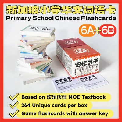 P6 Bundle: 6A+6B MOE Primary School Chinese Flashcards by Jiyi Tidbits