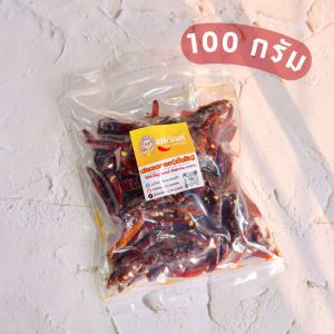 พริกทอด เด็ดก้าน หอมคั่วเตาถ่าน เผ็ดจัดจ้านถึงใจ ตราแม่กันต์ ใช้พริกขี้หนูจินดาแท้100%