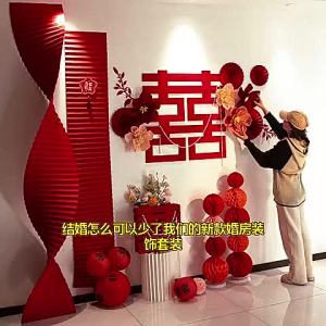 【Ship in 24H】热卖Wedding decoration 婚房布置套装婚礼装饰结婚房间卧室男方女方新房客厅专用大喜字贴