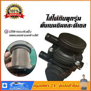 😊 เตรียมส่ง 😊 หัวเทียนสีดำพร้อมตัวกรองรังผึ้งสแตนเลสแบบถอดได้หัวเทียน Isuzu DMAX Toyota REVO