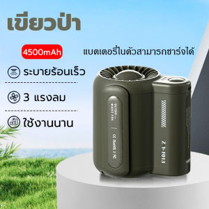พัดลมคาดเอว 3สีเลือกได้ พัดลมเอว USB ชาร์จได้ ตั้งแคมป์ กลางแจ้ง แคมป์งาน ตกปลา ขี่จักยาน ติดตัว พกง่ายให้ความเย็น พัดลมแบบพกพา พัดลมพกพา พัดลมแขวนเอว