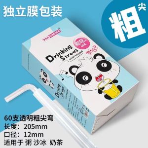 Disposable Independent Packaging Of Straws For Pregnant Women Children And Babies Food Grade Fine Straws Milk Tea Hoses Elbow Thick Straws