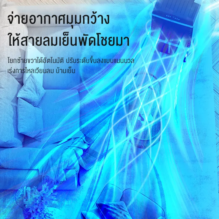 %F0%9F%94%A5%E2%9D%A4%EF%B8%8F%206000/8000BTU%20%E0%B9%80%E0%B8%84%E0%B8%A3%E0%B8%B7%E0%B9%88%E0%B8%AD%E0%B8%87%E0%B8%9B%E0%B8%A3%E0%B8%B1%E0%B8%9A%E0%B8%AD%E0%B8%B2%E0%B8%81%E0%B8%B2%E0%B8%A8%E0%B9%80%E0%B8%84%E0%B8%A5%E0%B8%B7%E0%B9%88%E0%B8%AD%E0%B8%99%E0%B8%97%E0%B8%B5%E0%B9%88%20%E0%B9%80%E0%B8%84%E0%B8%A3%E0%B8%B7%E0%B9%88%E0%B8%AD%E0%B8%87%E0%B8%97%E0%B8%B3%E0%B8%84%E0%B8%A7%E0%B8%B2%E0%B8%A1%E0%B9%80%E0%B8%A2%E0%B9%87%E0%B8%99%20AIR%20COOLER%20%E0%B9%81%E0%B8%AD%E0%B8%A3%E0%B9%8C%E0%B9%80%E0%B8%84%E0%B8%A5%E0%B8%B7%E0%B9%88%E0%B8%AD%E0%B8%99%E0%B8%97%E0%B8%B5%E0%B9%88%20%E0%B8%9E%E0%B8%B1%E0%B8%94%E0%B8%A5%E0%B8%A1%E0%B9%84%E0%B8%AD%E0%B9%80%E0%B8%A2%E0%B9%87%E0%B8%99%20%E0%B8%9E%E0%B8%B1%E0%B8%94%E0%B8%A5%E0%B8%A1%E0%B9%84%E0%B8%AD%E0%B9%80%E0%B8%A2%E0%B9%87%E0%B8%99%E0%B9%80%E0%B8%84%E0%B8%A5%E0%B8%B7%E0%B9%88%E0%B8%AD%E0%B8%99%E0%B8%97%E0%B8%B5%E0%B9%88%20%E0%B8%9E%E0%B8%B1%E0%B8%94%E0%B8%A5%E0%B8%A1%E0%B8%97%E0%B8%B2%E0%B8%A7%E0%B9%80%E0%B8%A7%E0%B8%AD%E0%B8%A3%E0%B9%8C%20%E0%B8%9E%E0%B8%B1%E0%B8%94%E0%B8%A5%E0%B8%A1%E0%B9%80%E0%B8%84%E0%B8%A5%E0%B8%B7%E0%B9%88%E0%B8%AD%E0%B8%99%E0%B8%97%E0%B8%B5%E0%B9%88%20%E0%B8%9E%E0%B8%B1%E0%B8%94%E0%B8%A5%E0%B8%A1%E0%B9%84%E0%B8%AD%E0%B8%99%E0%B9%89%E0%B8%B3%20%E0%B8%9E%E0%B8%B1%E0%B8%94%E0%B8%A5%E0%B8%A1%E0%B9%81%E0%B8%AD%E0%B8%A3%E0%B9%8C%E0%B8%AD%E0%B9%80%E0%B8%99%E0%B8%81%E0%B8%9B%E0%B8%A3%E0%B8%B0%E0%B8%AA%E0%B8%87%E0%B8%84%E0%B9%8C%20%E0%B8%9E%E0%B8%B1%E0%B8%94%E0%B8%A5%E0%B8%A1%E0%B9%81%E0%B8%AD%E0%B8%A3%E0%B9%8C%E0%B9%80%E0%B8%84%E0%B8%A5%E0%B8%B7%E0%B9%88%E0%B8%AD%E0%B8%99%E0%B8%97%E0%B8%B5%E0%B9%88%20%E0%B8%9E%E0%B8%B1%E0%B8%94%E0%B8%A5%E0%B8%A1%E0%B9%84%E0%B8%AD%E0%B9%80%E0%B8%A2%E0%B9%87%E0%B8%99%E0%B8%A3%E0%B8%B2%E0%B8%84%E0%B8%B2%E0%B8%96%E0%B8%B9%E0%B8%81%20%E0%B9%83%E0%B8%8A%E0%B9%89%E0%B8%87%E0%B8%B2%E0%B8%99%E0%B8%87%E0%B9%88%E0%B8%B2%E0%B8%A2%E0%B8%AA%E0%B8%B0%E0%B8%94%E0%B8%A7%E0%B8%81%E0%B8%AA%E0%B8%9A%E0%B8%B2%E0%B8%A2%20%E0%B8%AA%E0%B8%B5%E0%B8%94%E0%B8%B3%20%E0%B9%80%E0%B8%82%E0%B8%B5%E0%B8%A2%E0%B8%A7%20-%20Image%206