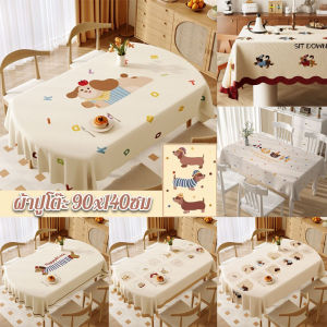 【BHQ FU】ผ้าปูโต๊ะกันเปื้อนกันฝุ่น 90*140CM รูปแบบลูกสุนัขน่ารัก ทำความสะอาดง่าย สำหรับตกแต่งโต๊ะอาหาร โต๊ะกลางห้อง ผ้าปูโต๊ะ