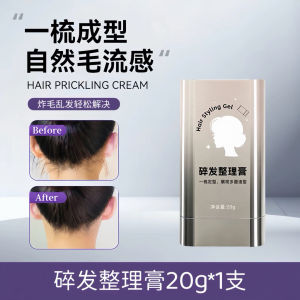 【Stock】Diduo碎发整理膏梳子Hair Styling Wax Stick with Comb Kids Styling Broken Hairs Gel Artifact Wax Stick Gel Rambut碎发神器头发定型棒