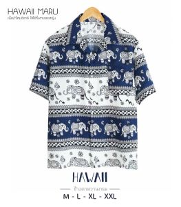 (ร้านค้าแนะนำ ส่งไว) เสื้อฮาวาย ลาย ช้างตาหวาน ชายหญิงใส่ได้ ผ้าไหมอิตาลี สีไม่ตก ไม่ยับง่าย