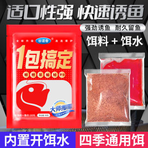 Gudo Xiang black pit nesting material to get rid of green fish fishing