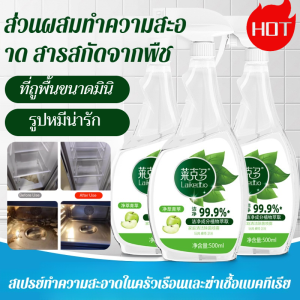 🔥สินค้าสุดฮอต🔥น้ำยาฆ่าเชื้อและดับกลิ่นในครัวเรือน สเปรย์ฆ่ น้ำยาพ่นฆ่าเชื้อในครัวสำหรับตู้เย็น กำจัดกลิ่นและคราบมัน ทำความสะอาดบ้าน สเปรย์ขจัดกลิ่นในตู้เย็นและคราบมันในครัว ปลอดภัยและมีประสิทธิภาพ น้ำยาทำความสะอาด ฆ่าเชื้อ