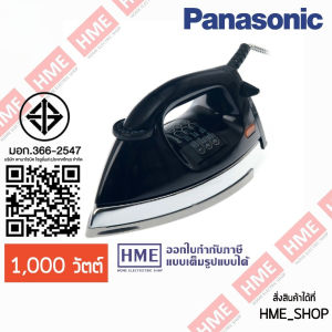 XXX - [HME] PANASONIC เตารีดแห้ง 1000 วัตต์  รุ่น NI-27A