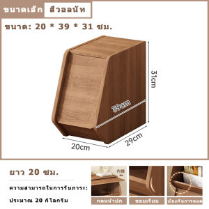 SIFU ตู้ไม้ซ้อนกันบ้านของเล่นเก็บขนมว่าง ตู้เก็บล็อคเกอร์ ห้องนอน Nightstand ห้องนั่งเล่น ตู้จัดเก็บหนังสือ