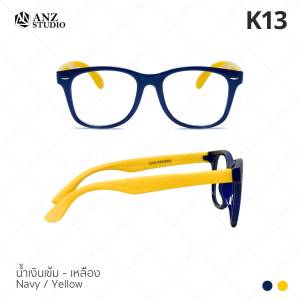 แว่นตากันแดดเด็ก ANZ Wayfarer รุ่น UV400 กรอบสองสี ป้องกันแสงสีฟ้า สำหรับวัย 6-12 ปี