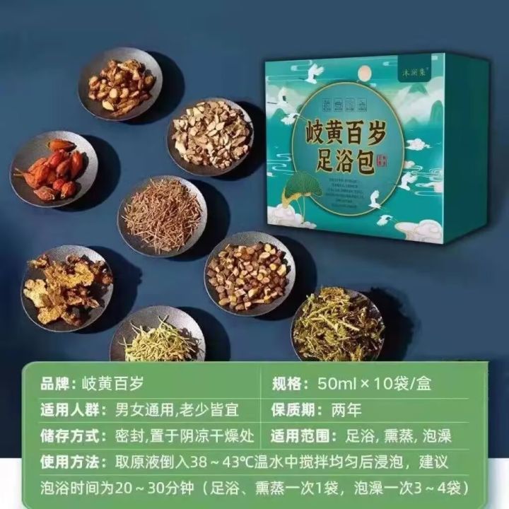 [Qihuang Selection] Foot bath pack to dispel cold, remove dampness and ...
