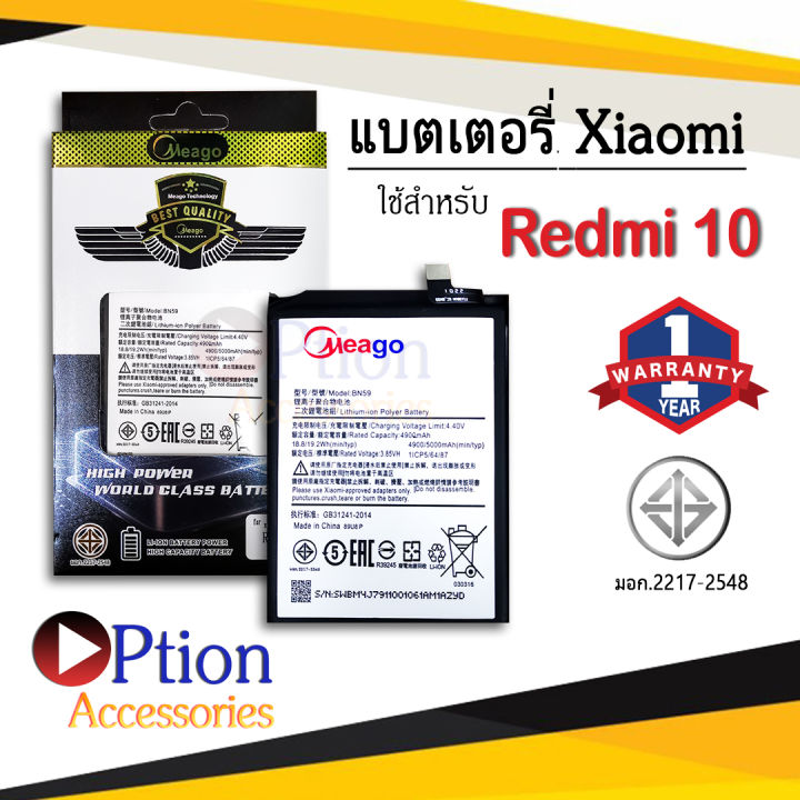 แบตเตอรี่ Xiaomi redmi 10 / redmi note10 (4G) / BN59 แบตแท้ 100% มีรับ ...