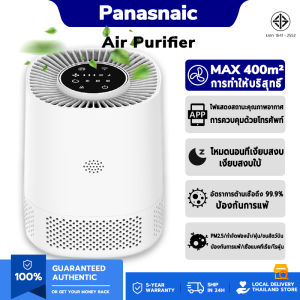 5ปี การรับประกัน เครื่องฟอกอากาศ（WIFI ควบคุมผ่านแอป ไอออนลบ PM2.5 กําจัดกลิ่น การควบคุมโทรศัพท์）air purifier เครื่องฟอกกาศ