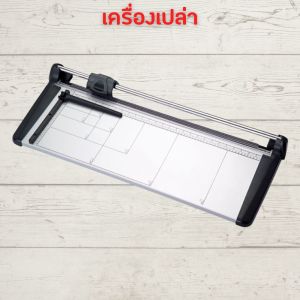 แท่นตัดกระดาษ A2 แบบดิสก์ ตัดตรง Kw-triO No.13052 (A2) เครื่องตัดกระดาษแบบรูด เครื่องตัดกระดาษ ประกัน 30 วัน JBR Life Room