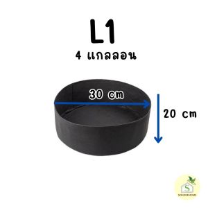 กระถางผ้าปากกว้าง ทรงเตี้ย 5 ขนาด กระถางปลูกผัก กระถางต้นไม้ กลม กระถางผ้าปลูกต้นไม้ ถุงผ้าถุงปลูกต้นไม้