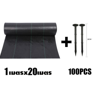 พลาสติกคลุมดิน ผ้าคลุมดิน(เกรด A)  คลุมดิน ผ้าคลุมหญ้า พลาสติกคลุมวัชพืช ผ้าคลุมวัชพืช คลุมวัชพืช น้ำซึมผ่านได้ ป้องกันรังสี UV รักษาความชี้นของหน้าดิน น้ำซึมผ่านได้ ป้องกันรังสี หมดปัญหาหญ้าขึ้นกวน