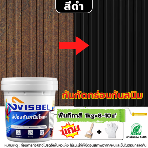 👨🔧กำจัดสนิมได้ยาวนาน👨🔧น้ำยาขจัดสนิมโลหะ 1kG รุ่นใหม่ ยืดอายุโลหะใด้ น้ำยาล้างสนิมโลหะ น้ำยากัดสนิม น้ำยากันสนิม น้ำยาขัดสนิม สีป้องกันสนิม น้ำยาล้างสนิมรถยนต์ น้ำยาฉีดสนิม น้ำยากำจัดสนิม สีกันสนิม กำจัดสนิม สีกันสนิมเหล็ก น้ำยากัดสนิมแบบทา น้ำยาหยุ