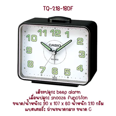 Casio Analog Table Clock นาฬิกาปลุกตั๊งโต๊ะ รุ่น TQ-218 / TQ-228 / TQ-362 / TQ-140 / TQ-141 / TQ-142