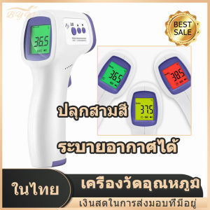 (มีCOD) เครื่องวัดอุณหภูมิ เครื่องวัดอุณห เครื่องวัดอุณหภูมิร่างกาย เครื่องวัดอุณหภูมิอินฟราเรด เทอร์โมมิเตอร์แบบไม่สัมผัส