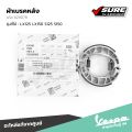 VESPA (82907R) ผ้าเบรคหลัง ดรัมเบรคหลัง สำหรับเวสป้า LX125 LX150 S125 S150 แท้ศูนย์. 
