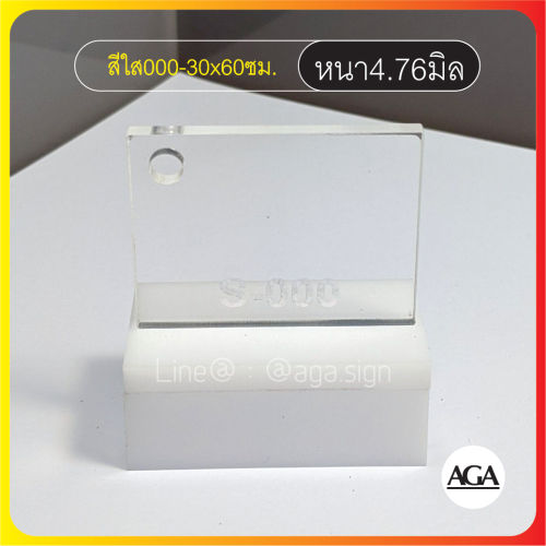 วิธีเลือกอะคริลิคใสทำเครื่องประดับเรซิ่น: เช็กลิสต์ความหนา ขนาด และผิวหน้าก่อนซื้อ