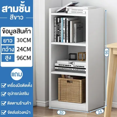 VVM ชั้นวางหนังสือ ชั้นเก็บของ ความจุขนาดใหญ่ช่วยประหยัดพื้นที่ ชั้นวางของไม้ โมเดิร์น ชั้นวางหนังสือไม้ การออกแบบที่เรียบง่าย Bookshelf A