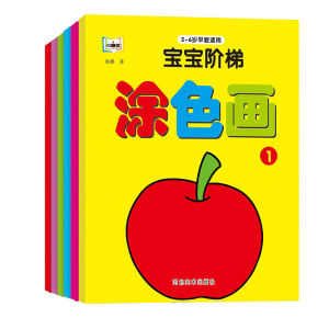 (6 books) Kids Colouring Books 全6册 儿童宝宝阶梯涂色本绘画本图画本 早教益智启蒙 48page book Painting Drawing Early Learning