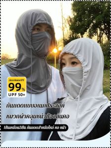 หน้ากากและหมวก ประเภทพยุงคอ ผ้าม่านกันแดด แดดเผา ความรู้สึกเย็นของก้อนน้ำแข็ง รู้สึกเย็นสบายเมื่อสัมผัส