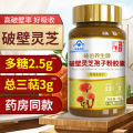 3瓶300粒】破壁灵芝孢子粉胶囊3 bottles of 300 capsules: 100 broken Ganoderma spore powder capsules to enhance immunity, a nutritional health product for middle-aged and elderly people100粒增强免疫力中老年营养保健品. 