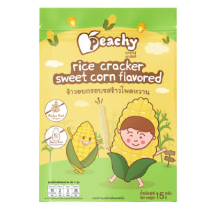 ✅ส่งด่วนทุกวันตัดรอบบ่ายโมง✅Organeh ออร์กาเนะ มินิแครกเกอร์ พัฟของกล้องงอก ข้าวสังข์หยดออร์แกนิค ข้าวอบ พัฟฟ์ มีฮาลาล ขนมเด็ก 6เดือนขึ้นไป